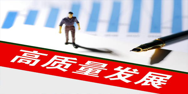 品質就是質量